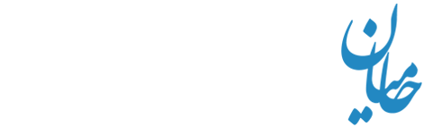 حامیان